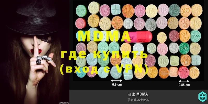 MDMA VHQ  Дзержинский 