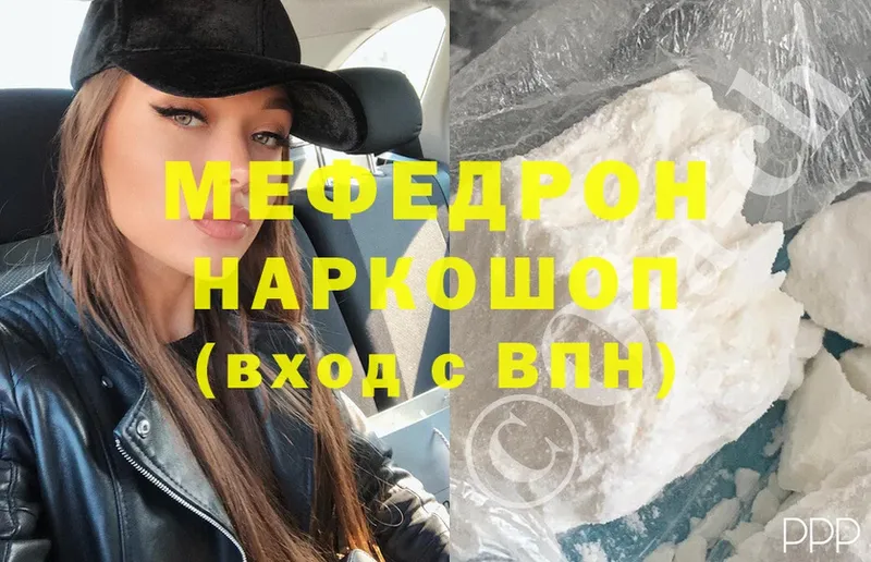 Меф mephedrone  blacksprut ссылки  Дзержинский 